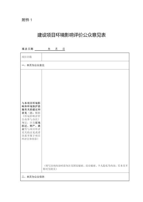 苏州市吴江神州双金属线缆有限公司技术改造项目报告书第一次公示